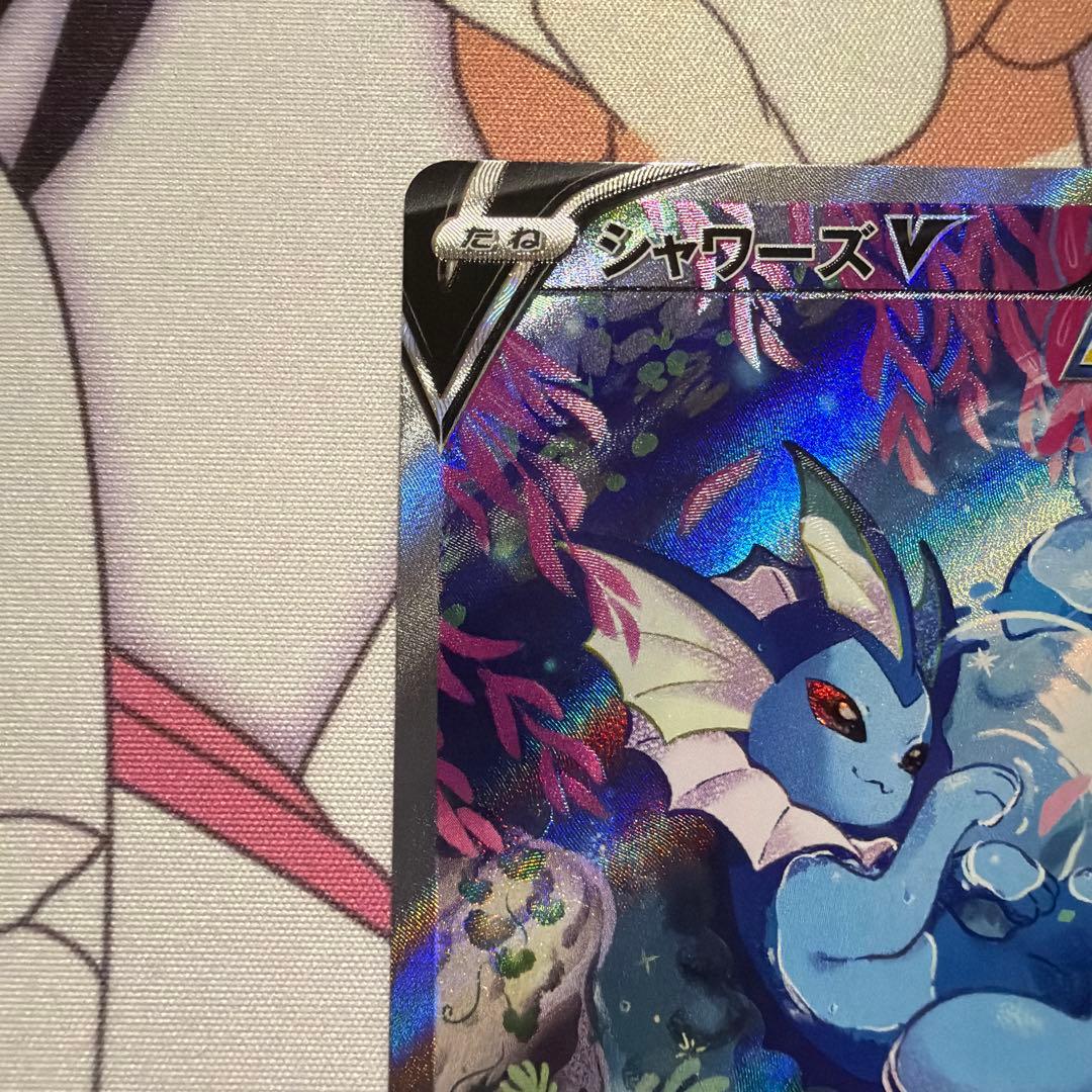 ポケモンカード　シャワーズV SR S6a イーブイヒーローズ 075/069