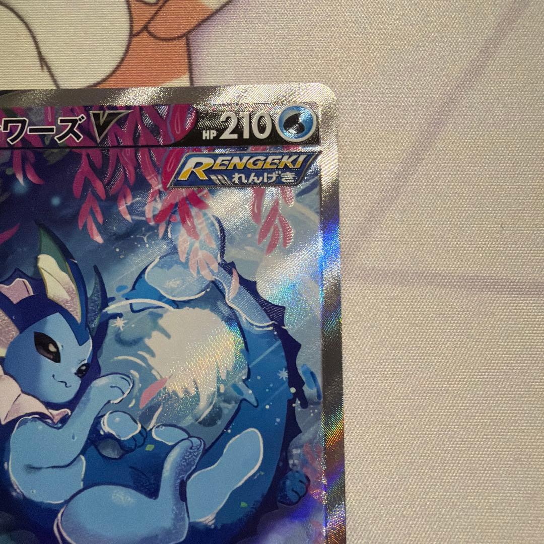 ポケモンカード　シャワーズV SR S6a イーブイヒーローズ 075/069