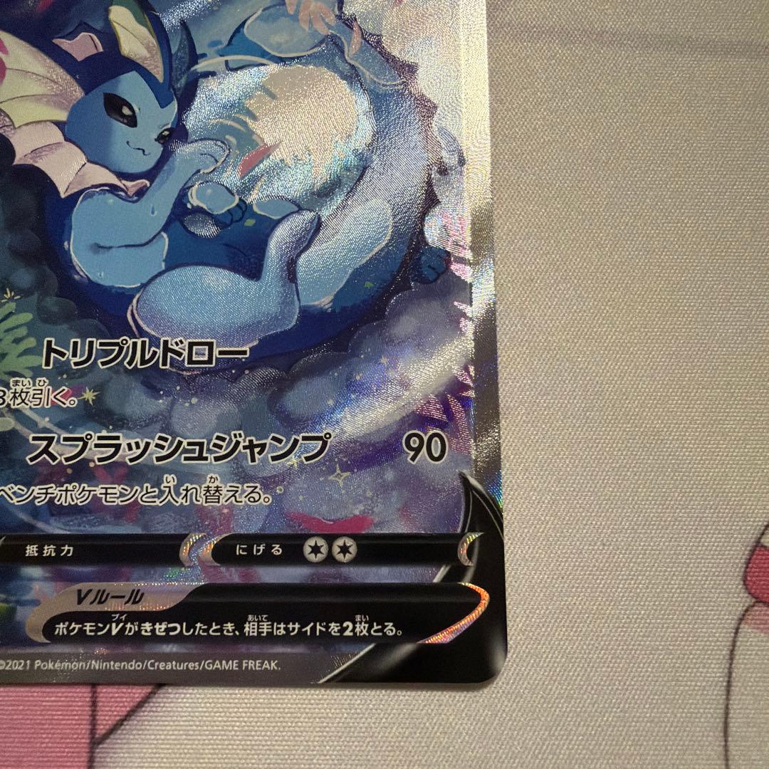 ポケモンカード　シャワーズV SR S6a イーブイヒーローズ 075/069