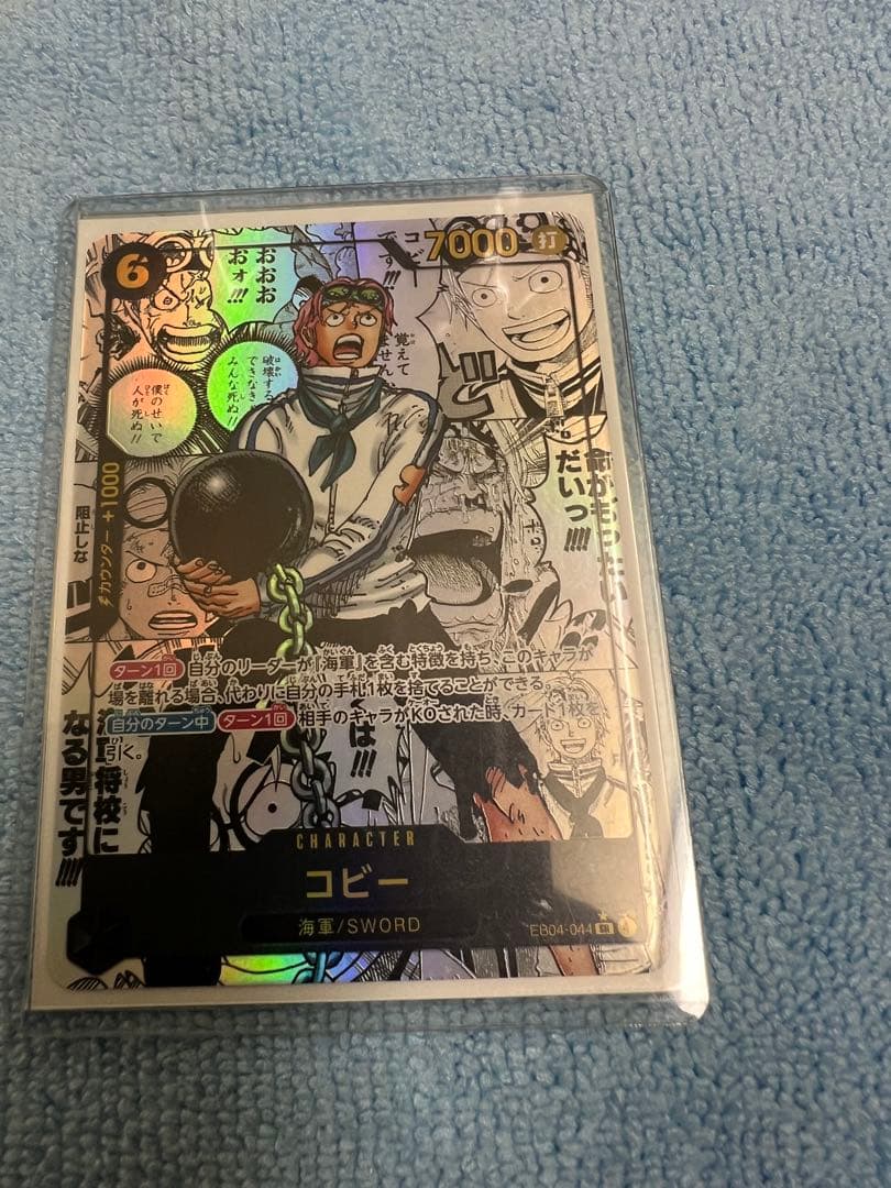 ワンピース カードゲーム コビー　コミックパラレル　EB04-044