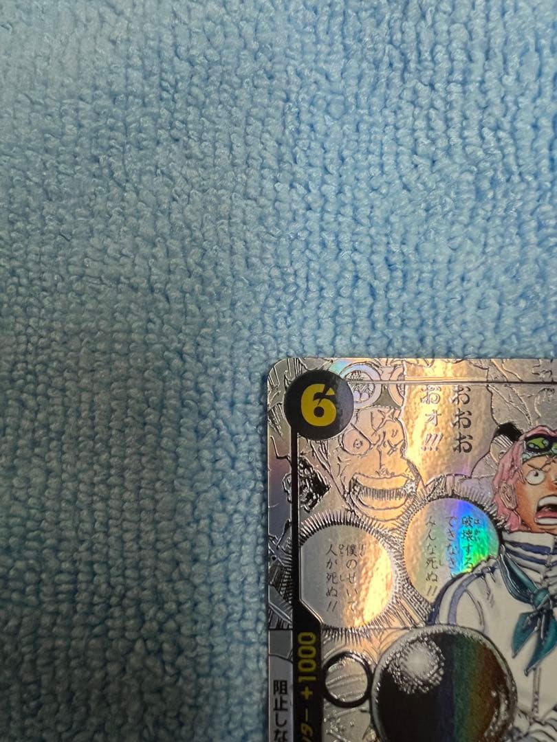 ワンピース カードゲーム コビー　コミックパラレル　EB04-044