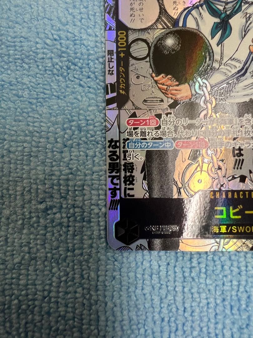 ワンピース カードゲーム コビー　コミックパラレル　EB04-044