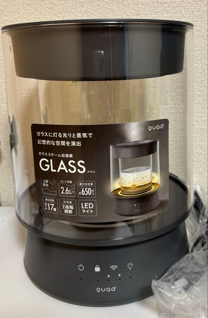 QUADS ガラススチーム加湿器　グレー