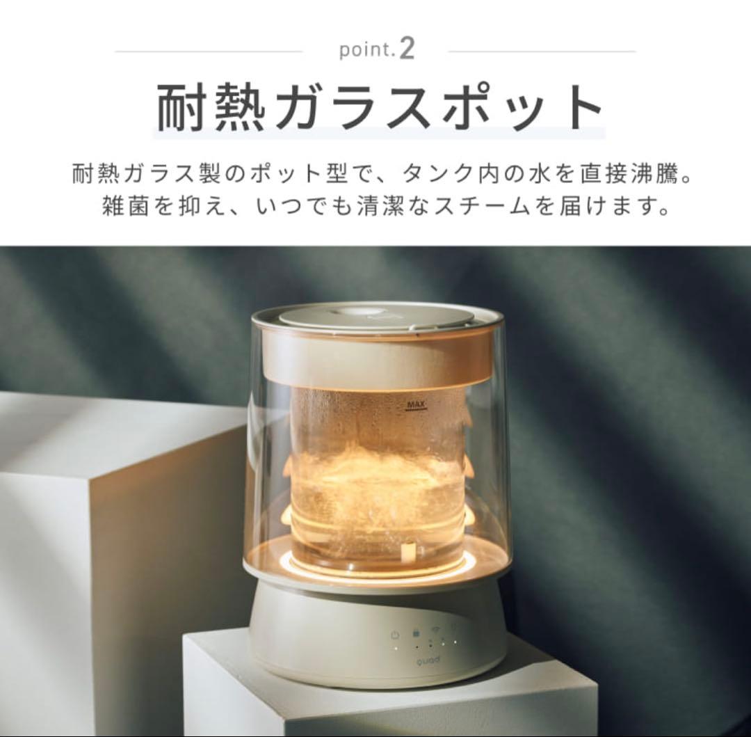 QUADS ガラススチーム加湿器　グレー