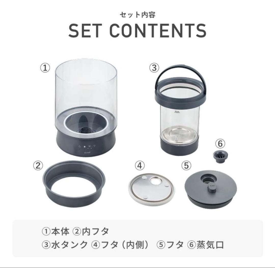 QUADS ガラススチーム加湿器　グレー