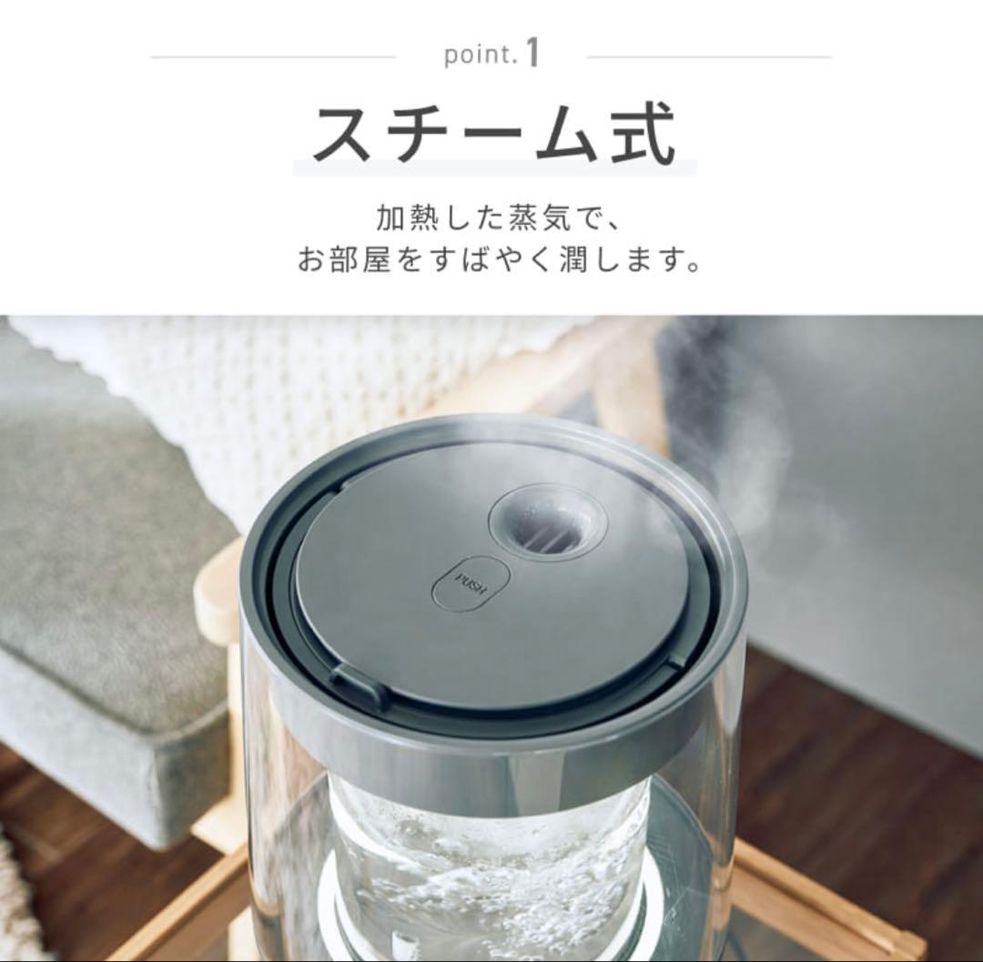 QUADS ガラススチーム加湿器　グレー