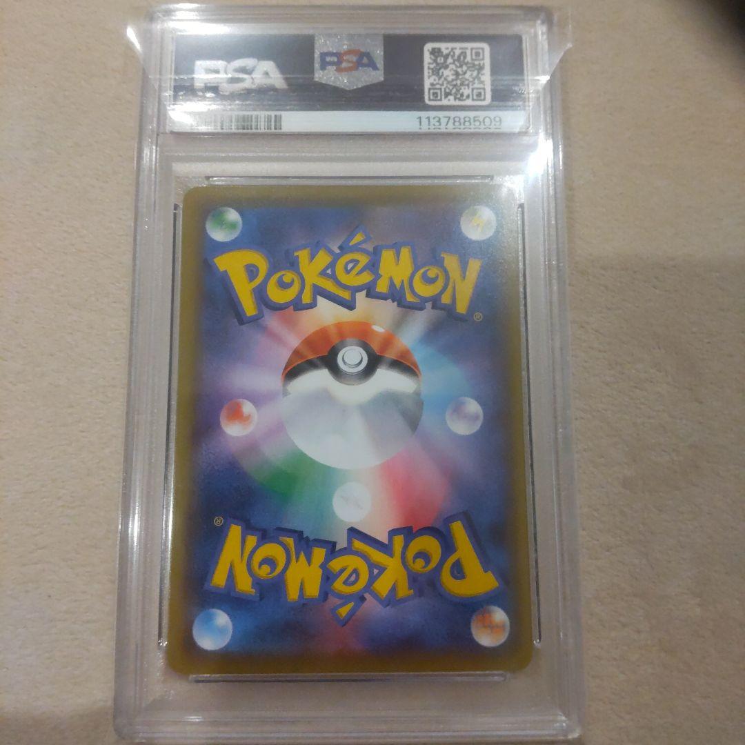 ボスの指令 SR psa9