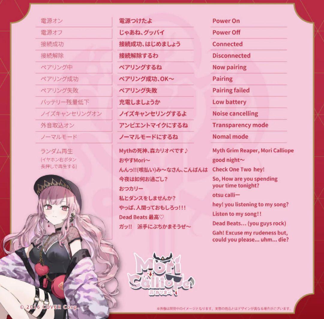 ホロライブ　Aviot x Myth 完全ワイヤレスイヤホン　ボイス有り　②