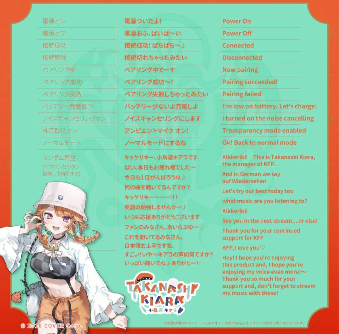 ホロライブ　Aviot x Myth 完全ワイヤレスイヤホン　ボイス有り　②