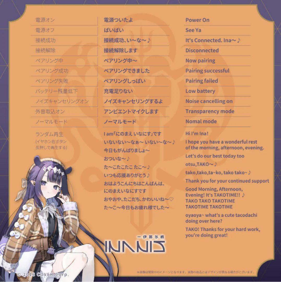 ホロライブ　Aviot x Myth 完全ワイヤレスイヤホン　ボイス有り　②