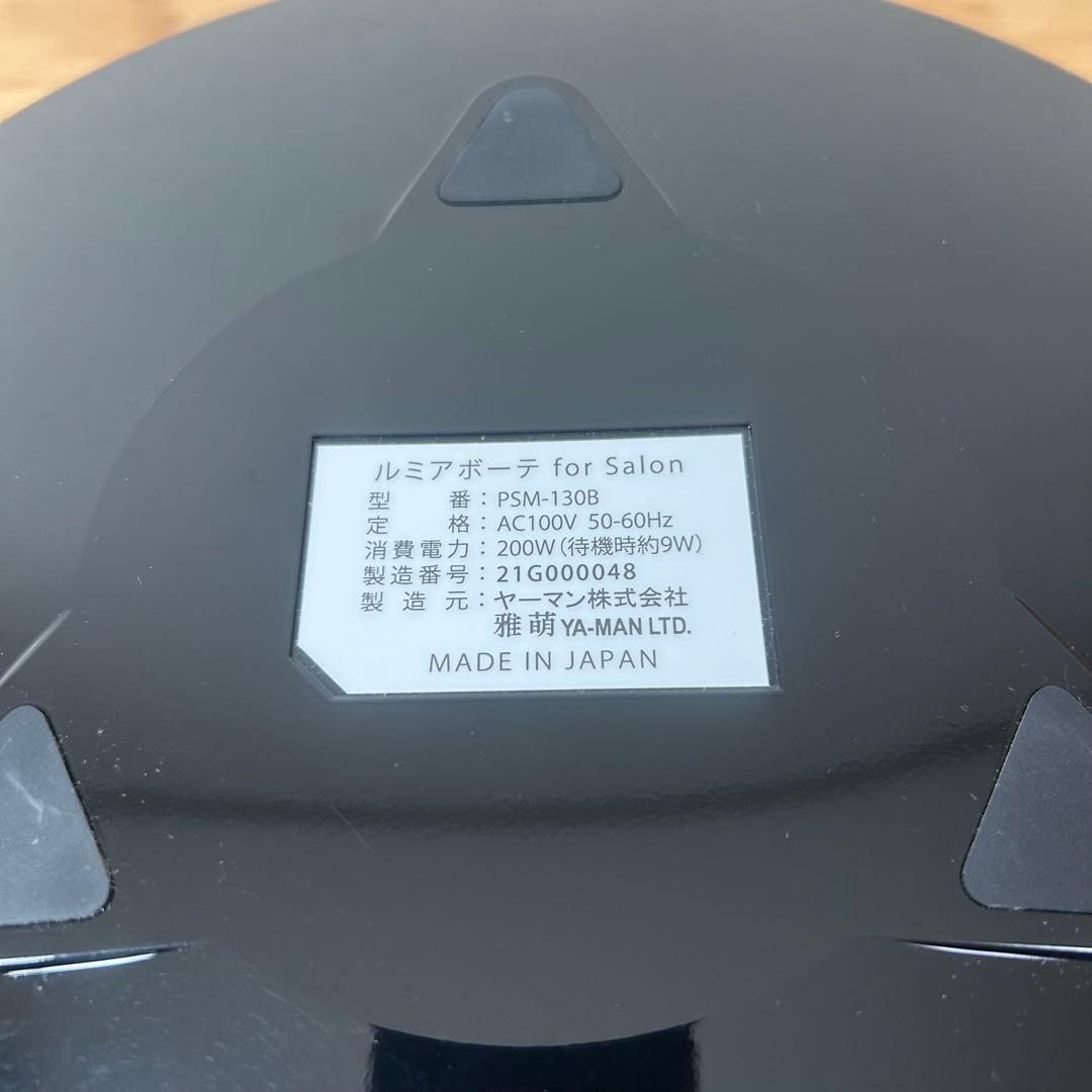 【最上位機種】PSM-130B ヤーマン サロン専売品 脱毛