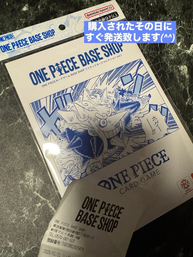 ベースショップ　リミテッドカードコレクション