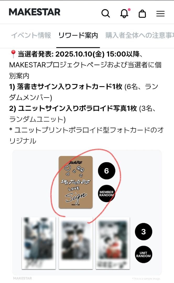 KickFlip メイクスター ラキドロ 直筆サイントレカ