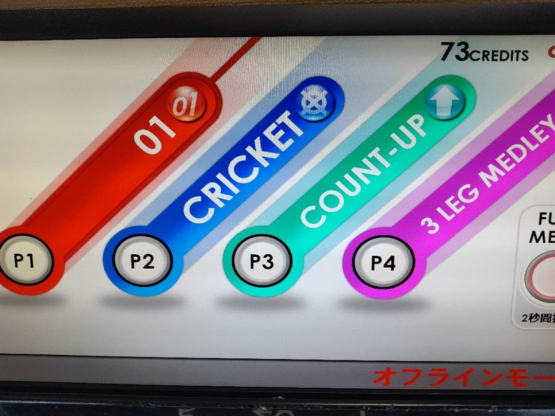 業務用ダーツマシン　DARTSLIVE2DX ダーツライブ2