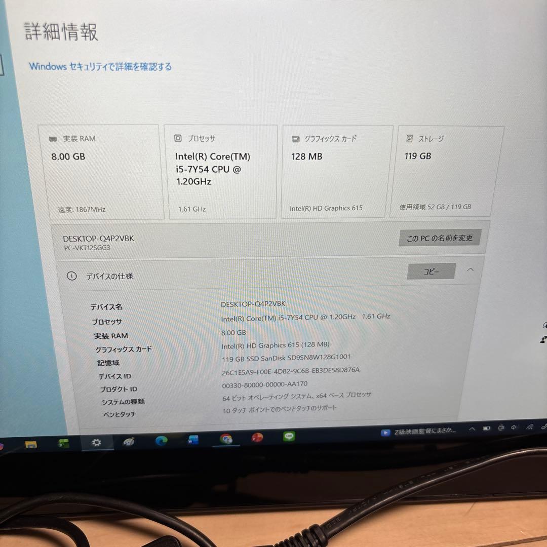 NEC 2in1 タブレットpc VS-3／Core i5・メモリ8GB