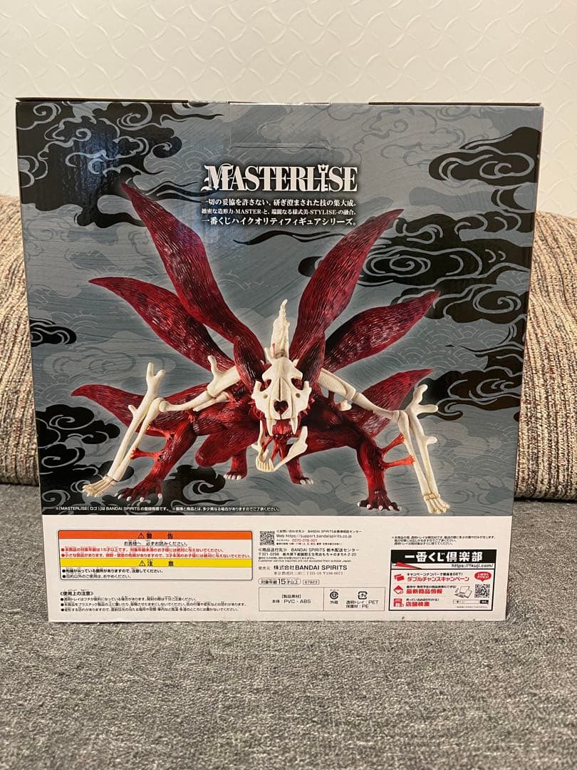 一番くじ NARUTO -ナルト- ラストワン賞 うずまきナルト