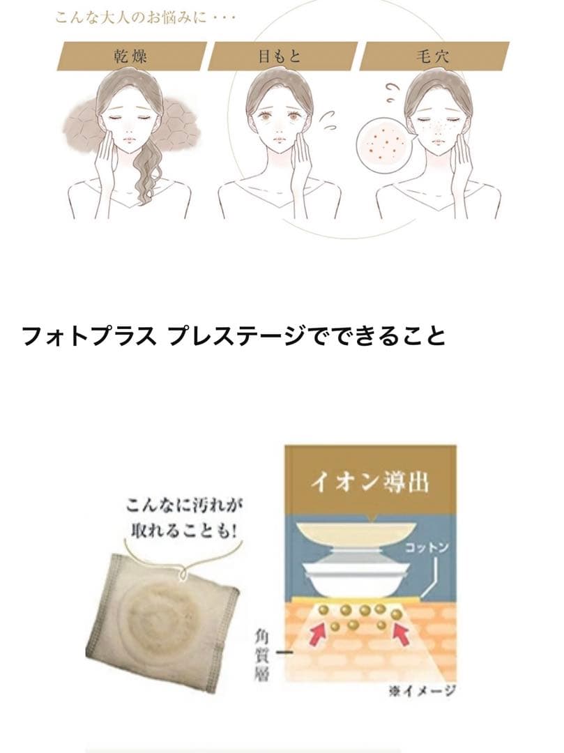 【送料込み】ヤーマン　フォトプラスプレステージSS 美品