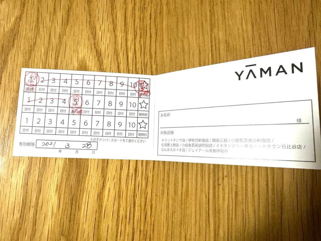 【送料込み】ヤーマン　フォトプラスプレステージSS 美品