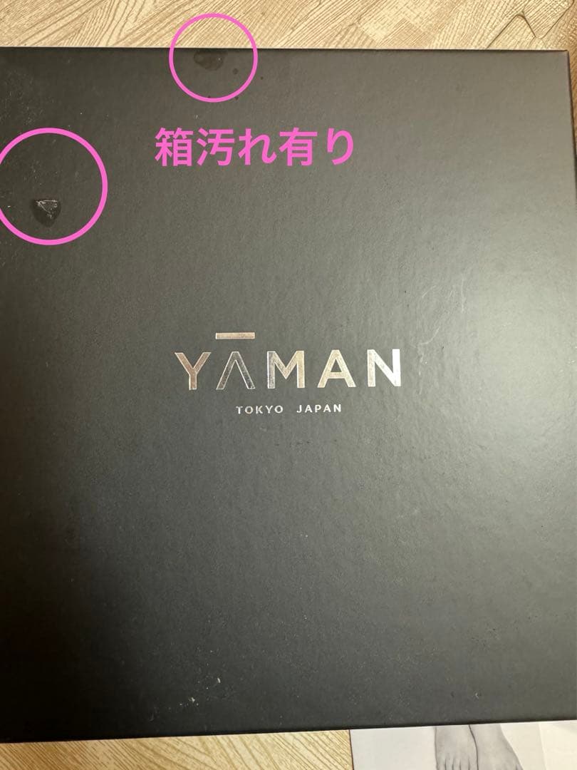 【送料込み】ヤーマン　フォトプラスプレステージSS 美品