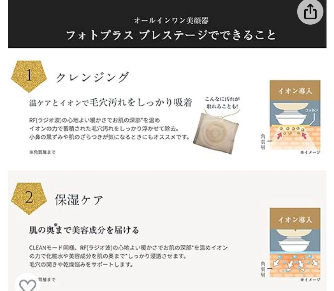 【送料込み】ヤーマン　フォトプラスプレステージSS 美品