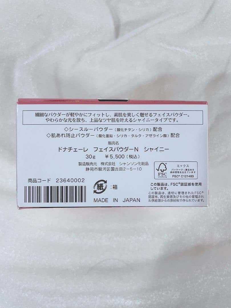 【2個セット】 ドナチェーレ フェイスパウダーNシャイニー シャンソン化粧品