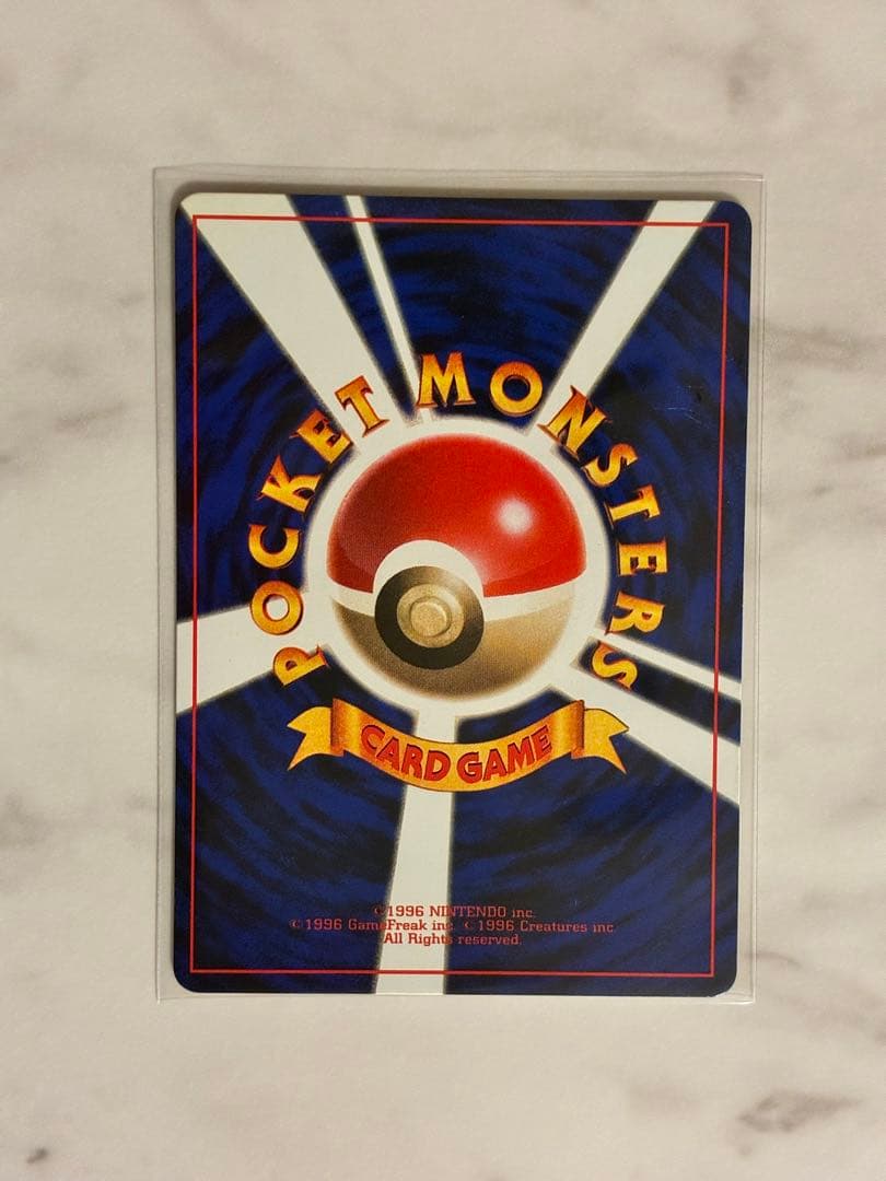 【限定価格】ハマちゃんのヤドキング コロコロコミック プロモ 旧裏