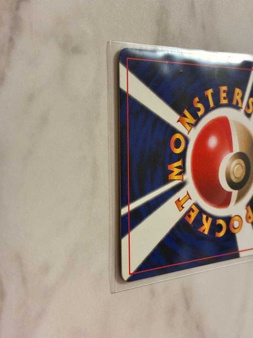 【限定価格】ハマちゃんのヤドキング コロコロコミック プロモ 旧裏