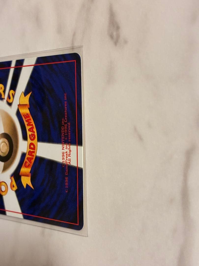 【限定価格】ハマちゃんのヤドキング コロコロコミック プロモ 旧裏