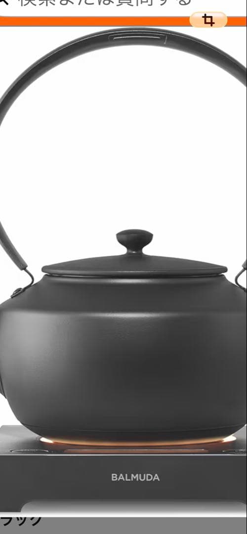 MoonKettle 電気ケトル 黒