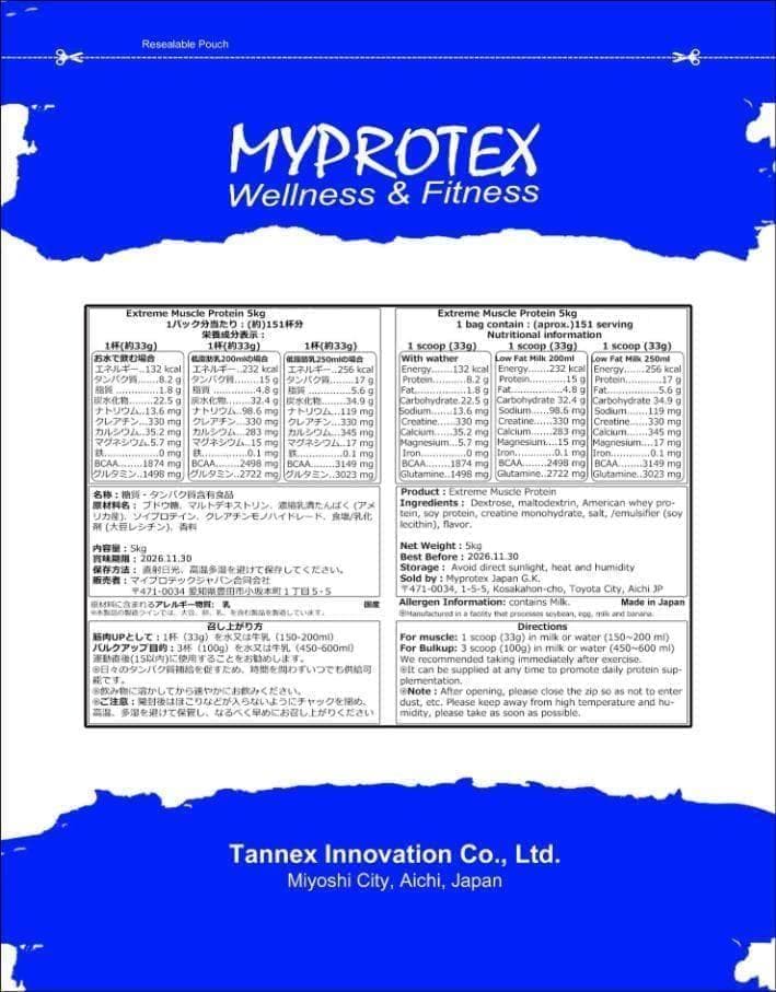 国産プロテイン10kg激安 マイプロテック プロテイン チョコ味RG 送料無料