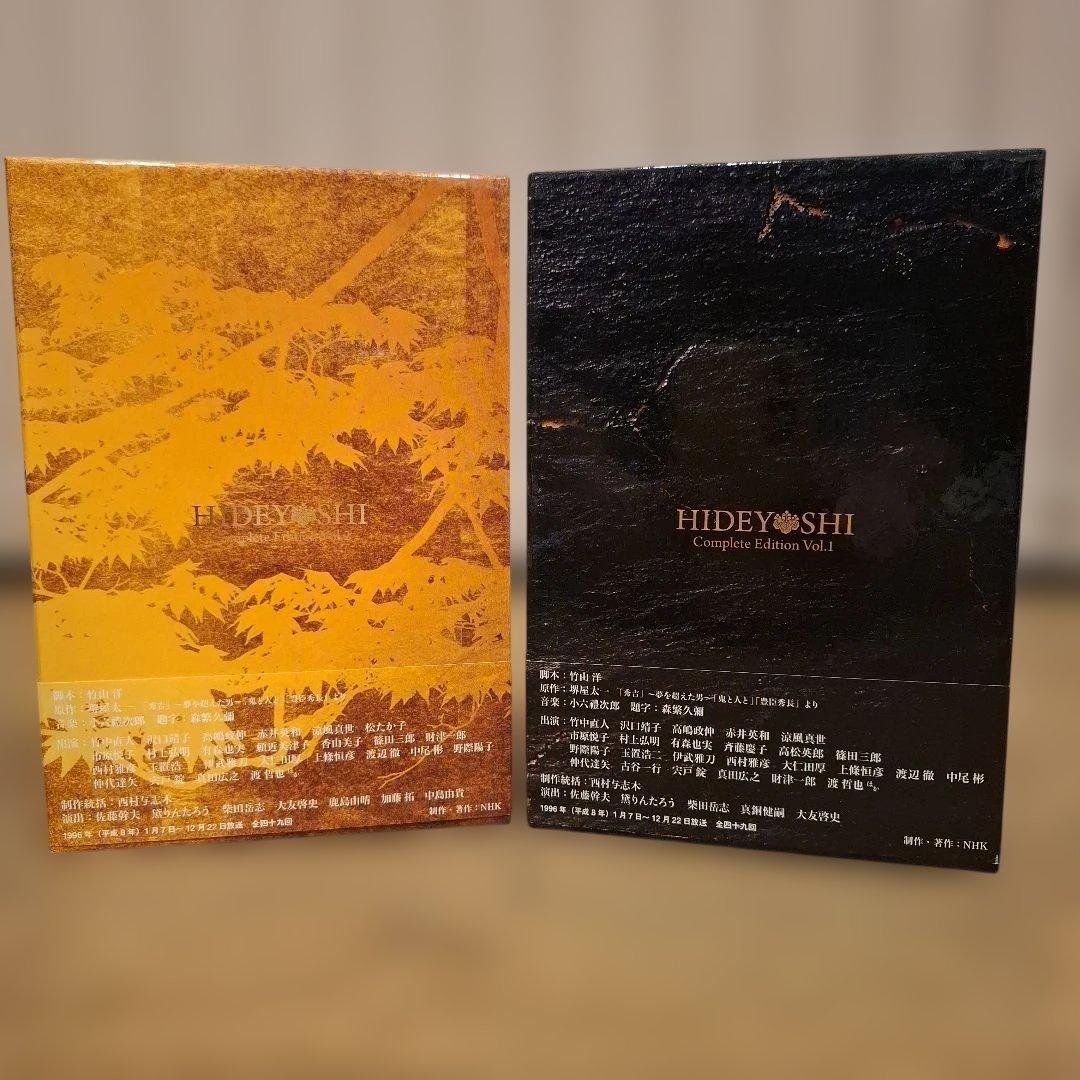 【NHK大河ドラマ 秀吉 完全版DVD BOX1巻&2巻】
