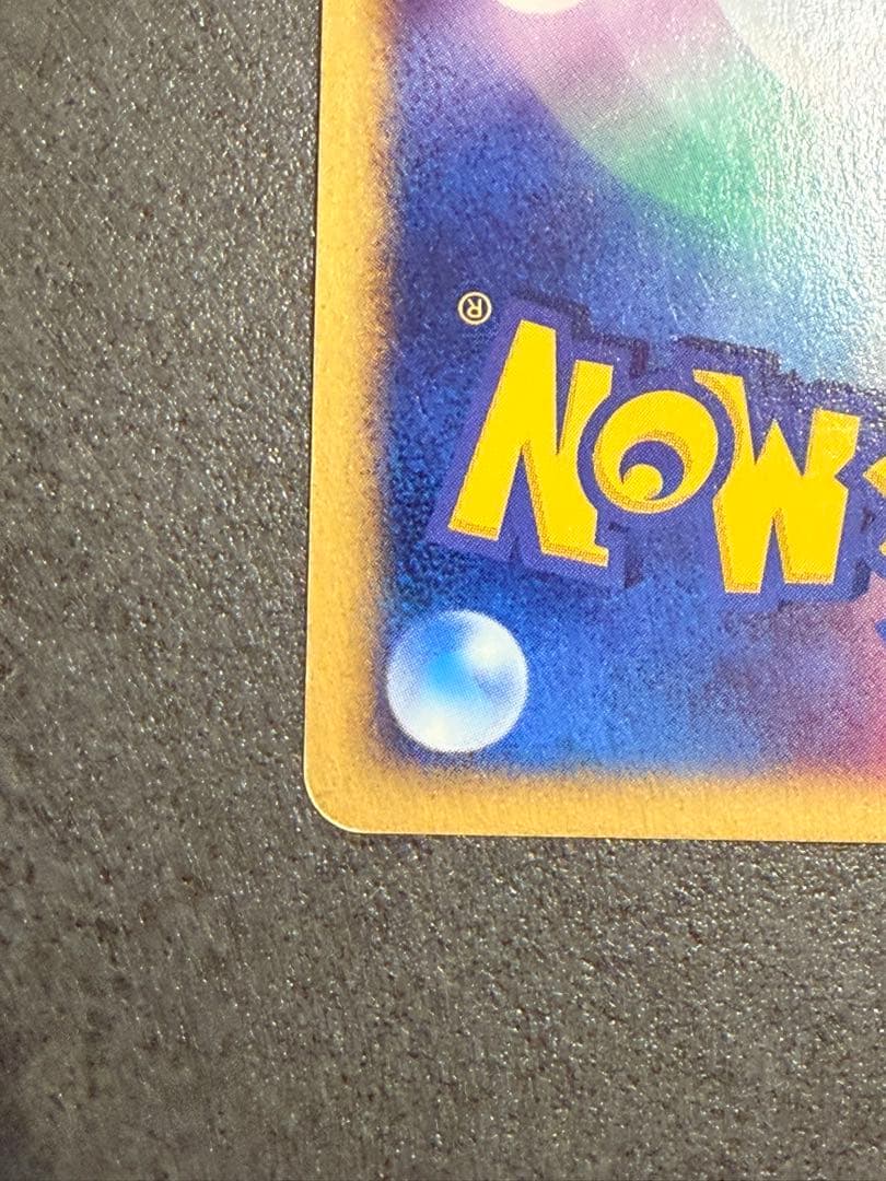 エーフィ ★ 地図にない町 046/092 ポケモンカード