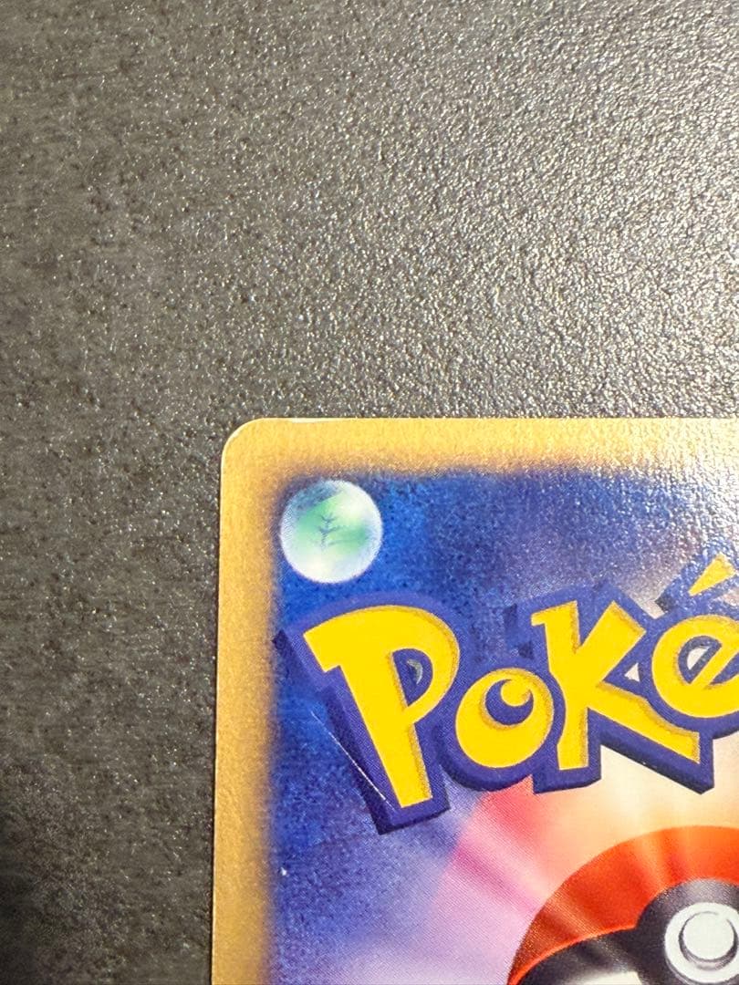 エーフィ ★ 地図にない町 046/092 ポケモンカード