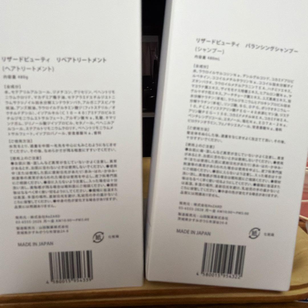 ReZARD beautyバランシングシャンプー & リペアトリートメント
