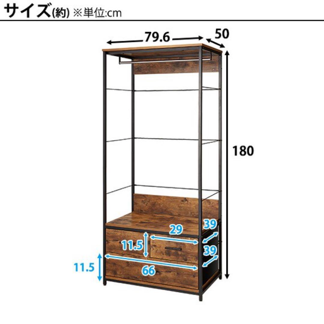 ハンガーラック 引き出し付き　Nステイン送料込み3/21終了