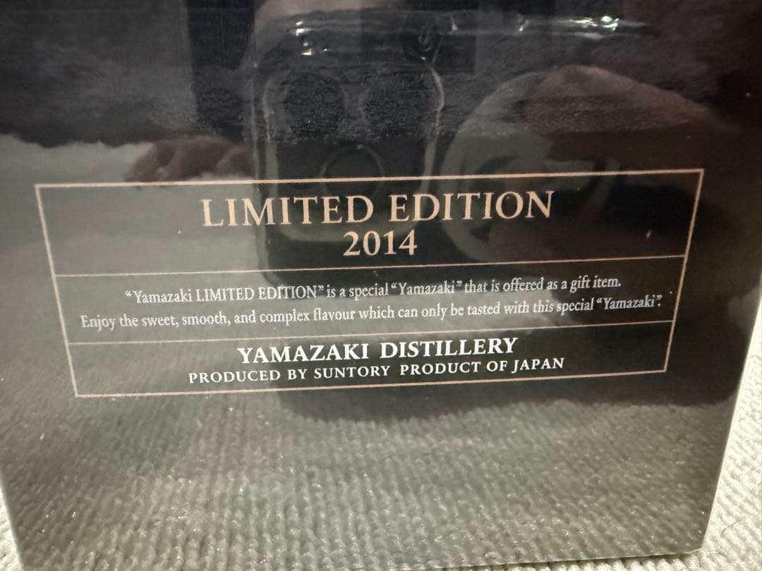 セット売SUNTORY 山崎 LIMITED EDITION 2014-2017