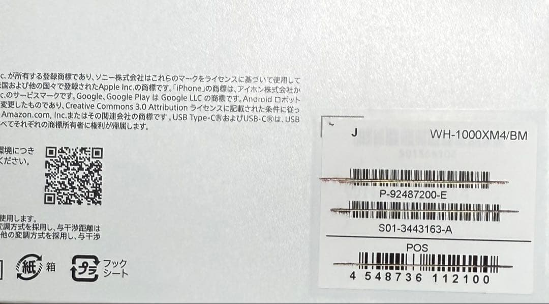 SONY WH-1000XM4ワイヤレスヘッドフォン ブラック