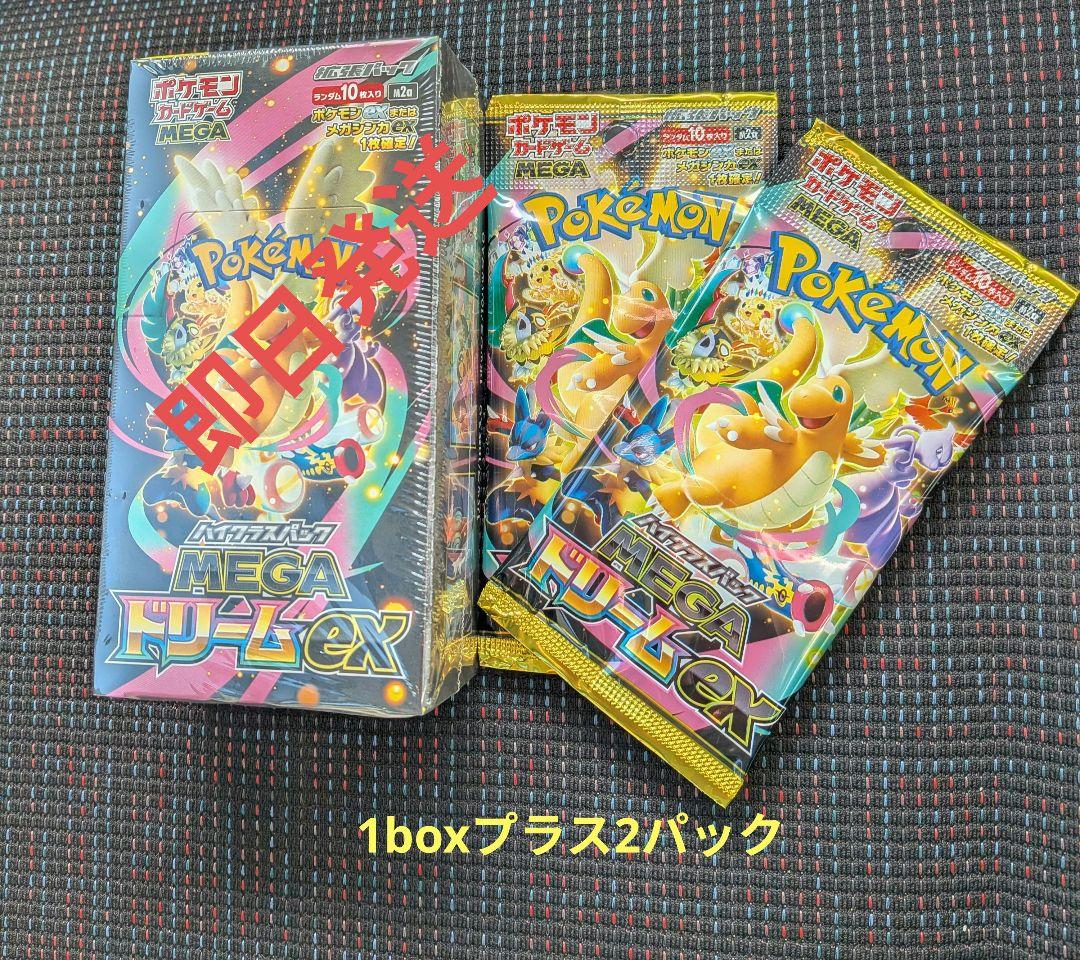 ポケモンカードMEGAハイクラスパック　ドリームex 1box　プラス2パック