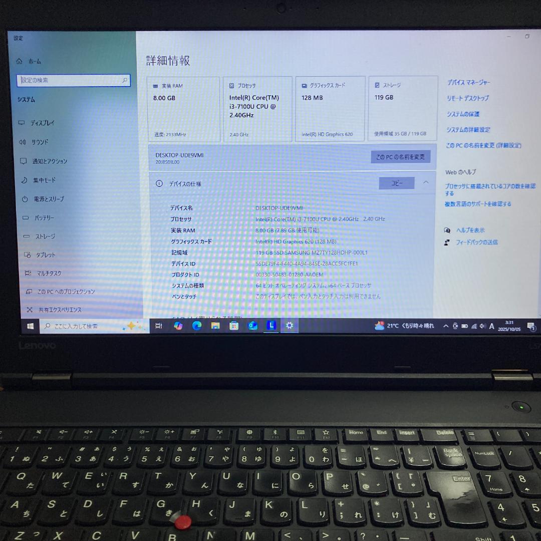 中古良品 Lenovo ThinkPad L570 第7世代 Core i3