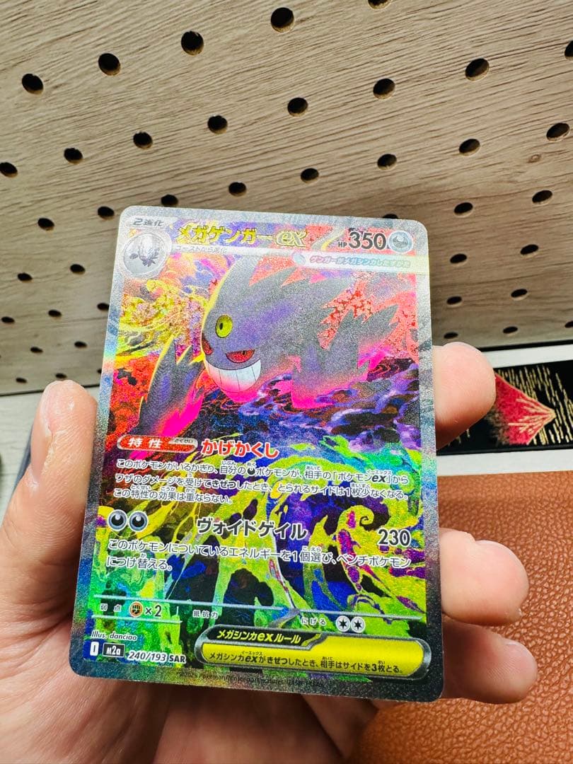 メガゲンガーex 350HP ポケモンカード