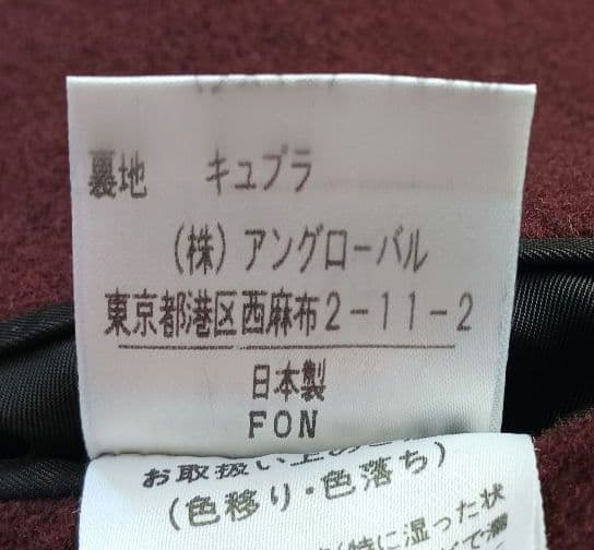 極美品♬　マーガレットハウエル　ウールコート　Pコート　ブラウン　サイズⅡ