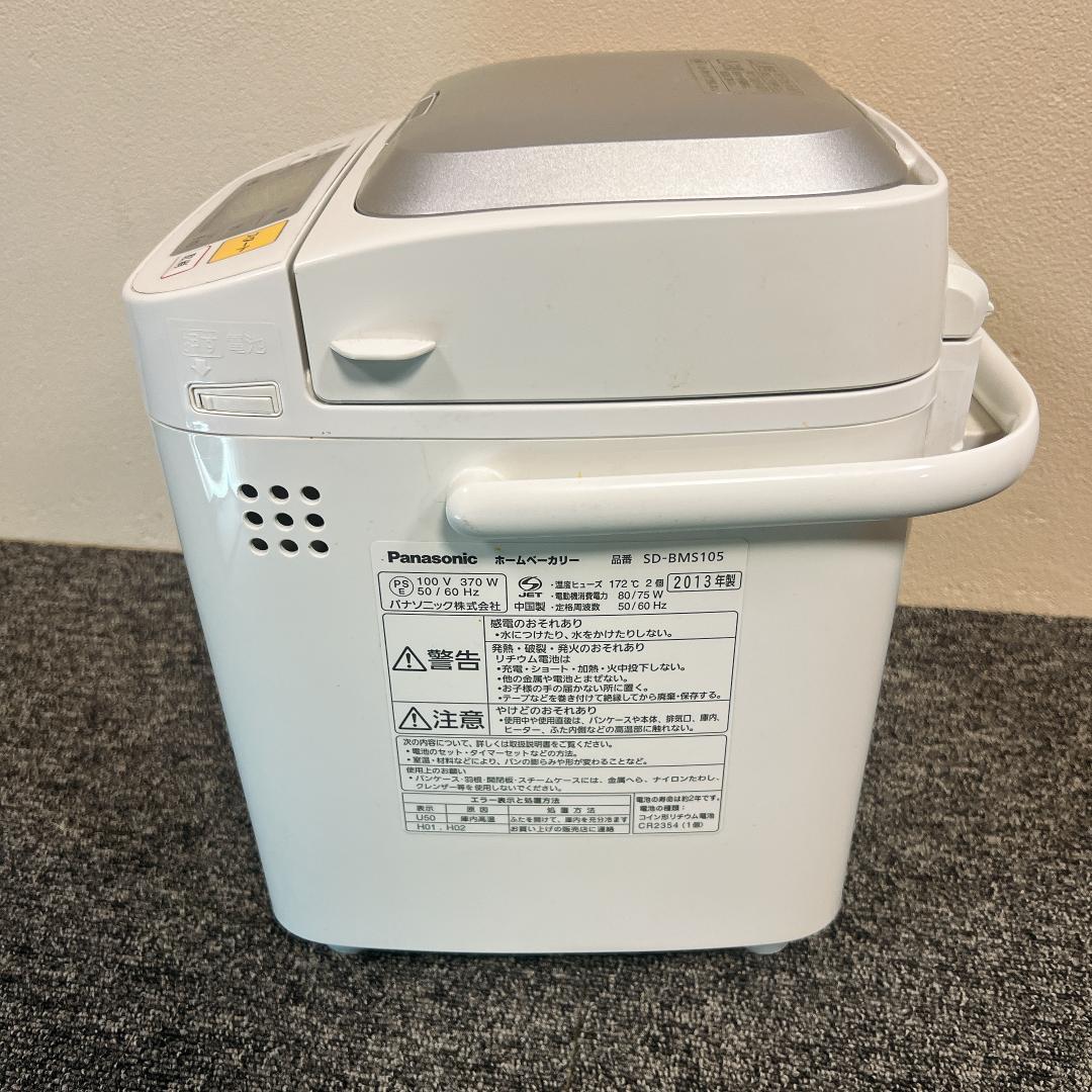 Panasonic SD-BMS105 ホームベーカリー 美品