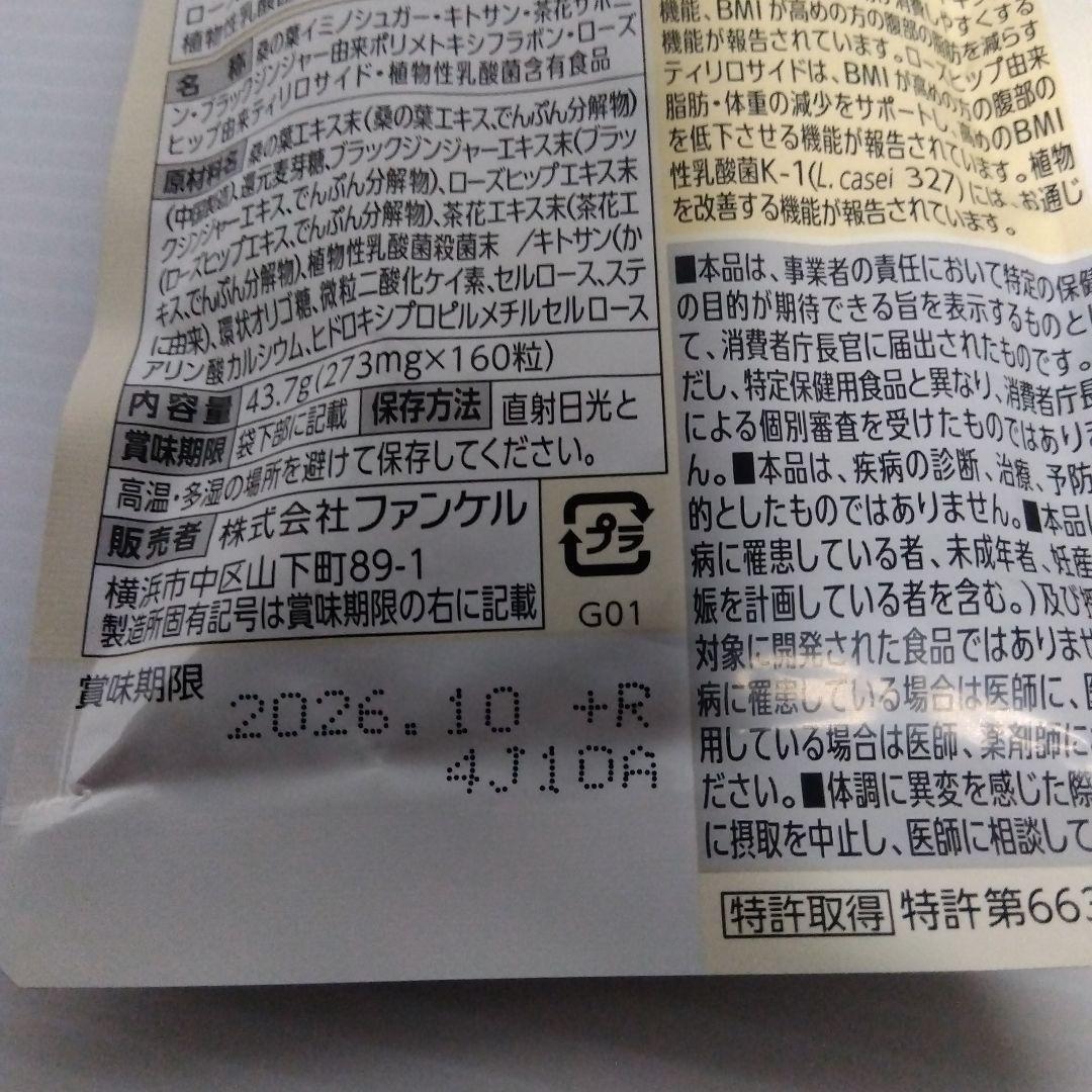 FANCL プレミアムカロリミット 40日分2セット