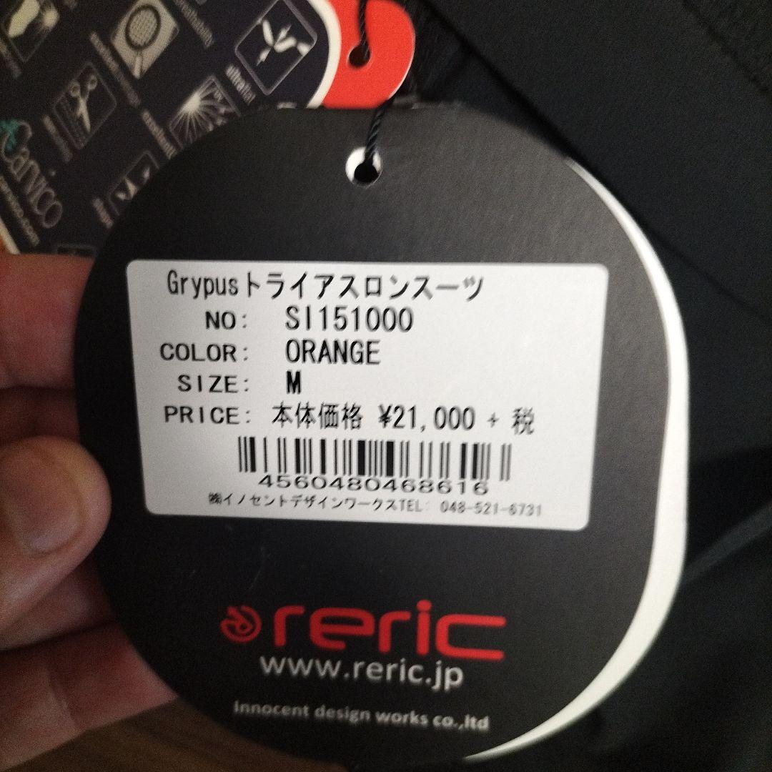 新品 メンズM レリック RERIC トライアスロン レース スーツ 黒オレンジ