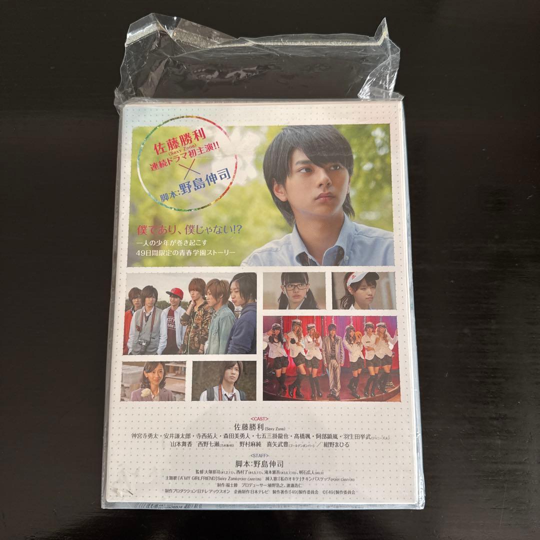 49 Blu-ray BOX 豪華版〈初回限定生産・5枚組〉　佐藤勝利