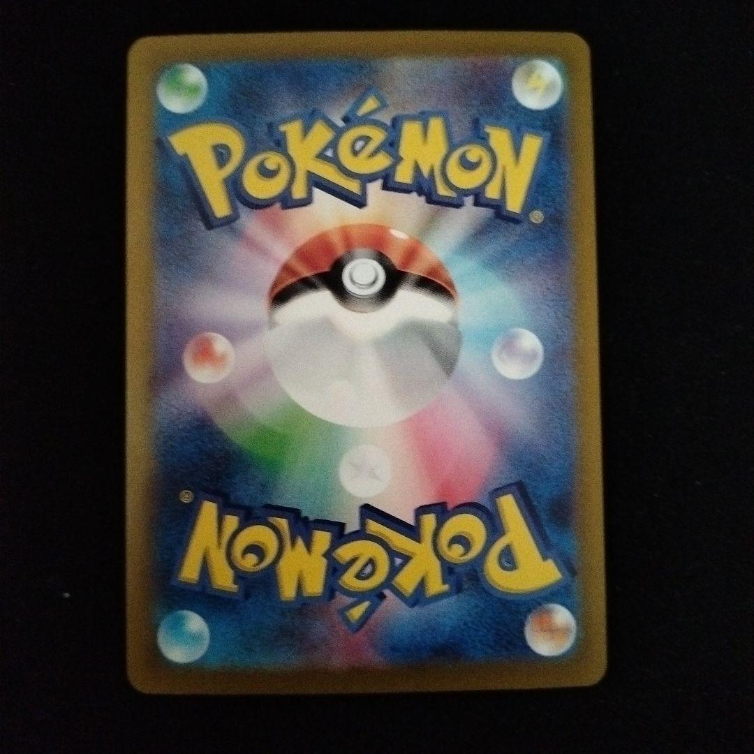 リザードンex SAR SV4a シャイニートレジャーex 349/190