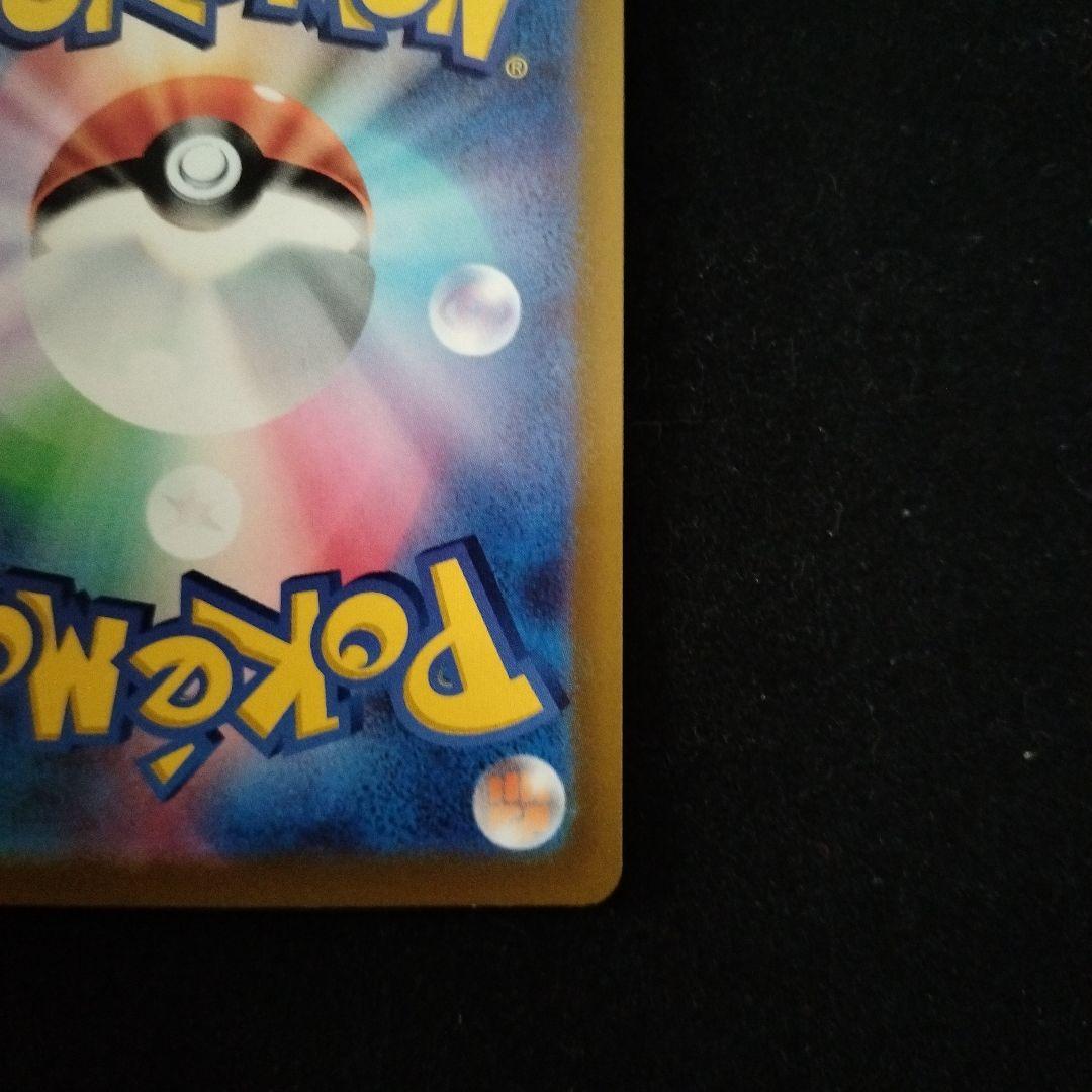 リザードンex SAR SV4a シャイニートレジャーex 349/190