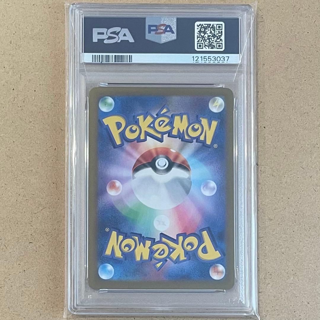 イーブイ ケーキ SAR マスターボール PSA10 ポケモンカード 連番