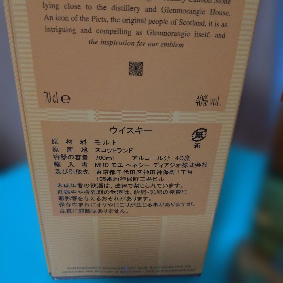 グレンモーレンジ　Glenmorangie