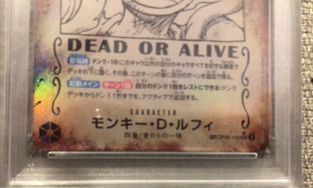 モンキー・D・ルフィ 手配書　psa10